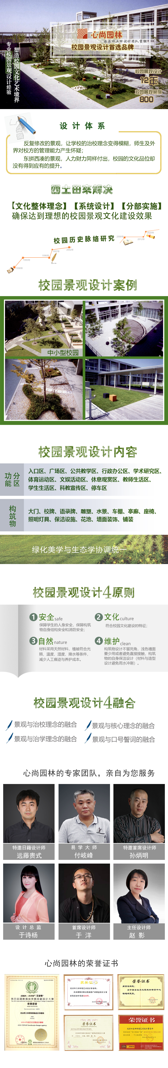 南宫NG·28(集团)相信品牌实力有限公司